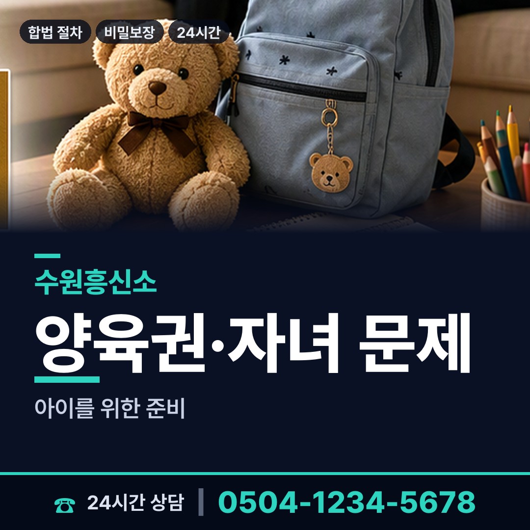 수원 영통3동 탐정비용 상담 안내